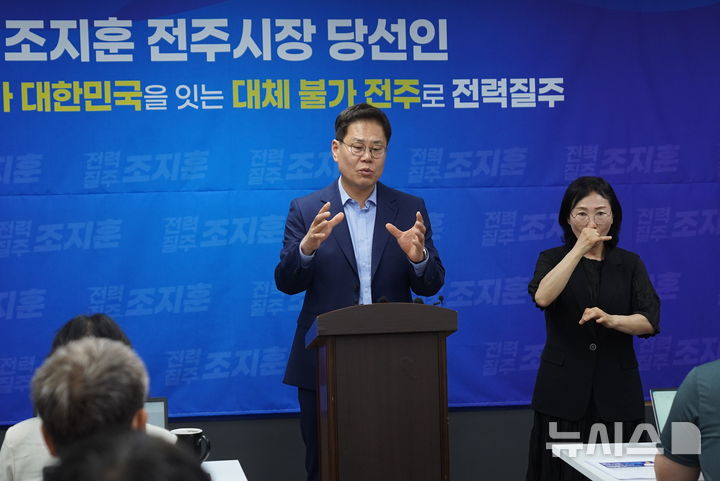 0612_조지훈 인수위, '열린전주 소통공간' 개설…시민 거버넌스 복원 시동