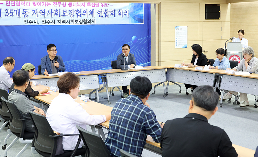 0707_민관협력 복지 체계 강화를 위한 소통 행보