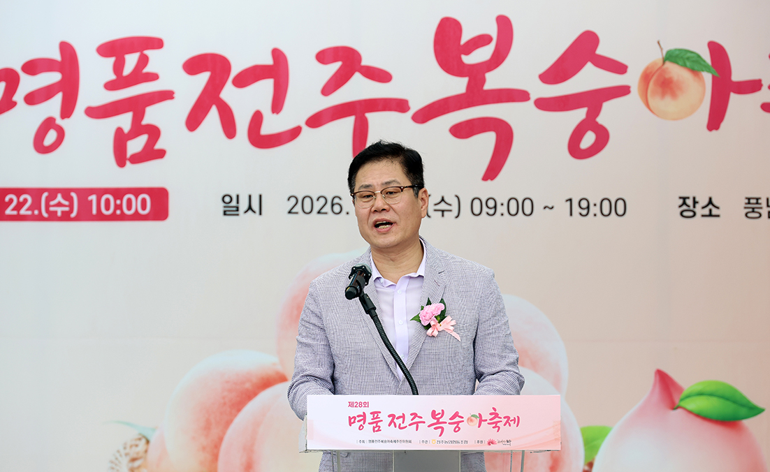 0722_명품전주복숭아 큰잔치