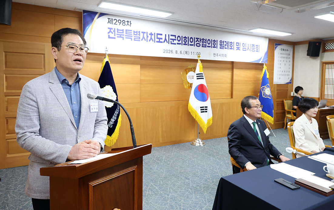 0806_전북시군의회의장협의회 월례회의 및 임시총회