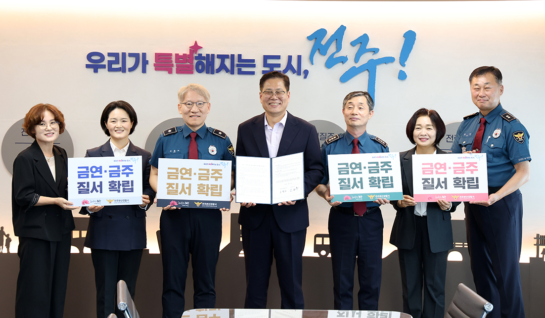 0903_금연 금주구역 질서확립 완산경찰서 MOU체결식