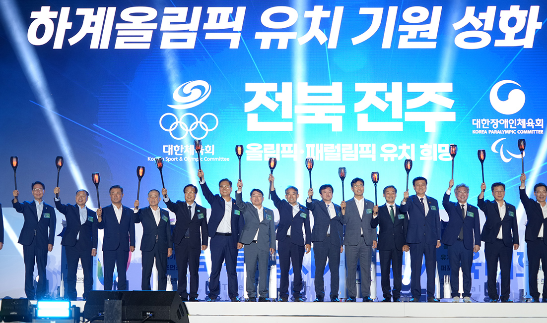 0904_전북특별자치도 도민체육대회