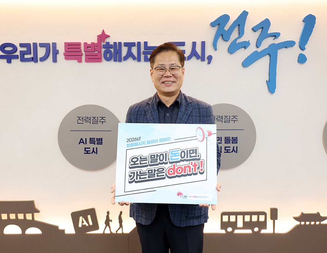 0907_청렴메시지 릴레이 캠페인