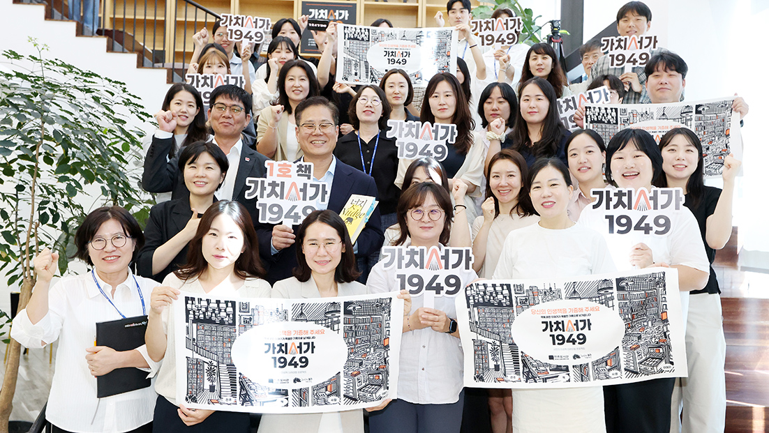 0907_가치서가 1949 시민 인생책 아카이빙 프로젝트
